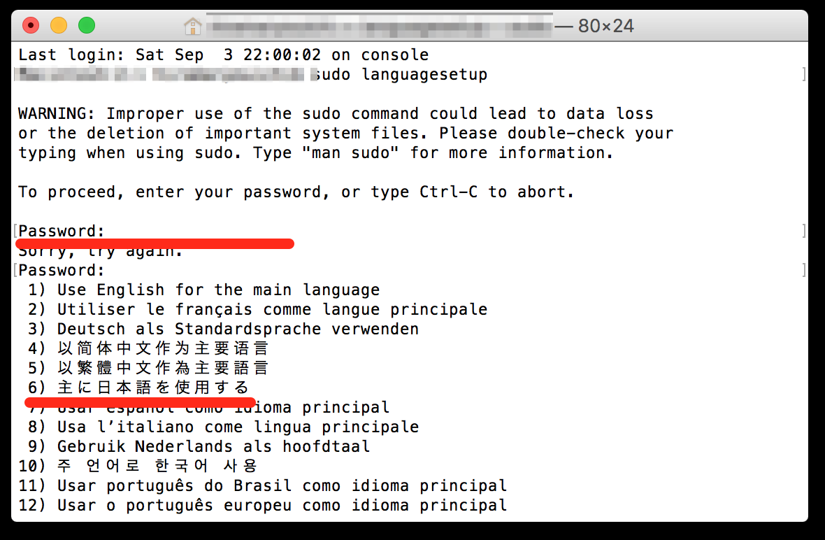 Macのシステムメッセージが一部英語になってしまう 対処方法