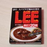 辛さ×20倍のインスタントカレー!「ビーフカレーLEE」を食べてみたぞ!!