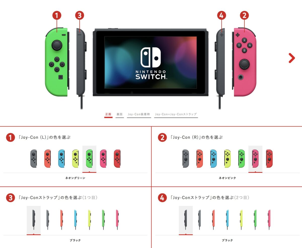 Nintendo Switch がちょっと安く買えちゃう Nintendo Switch 2台目用セット登場