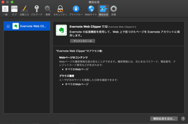 safari evernote web clipper