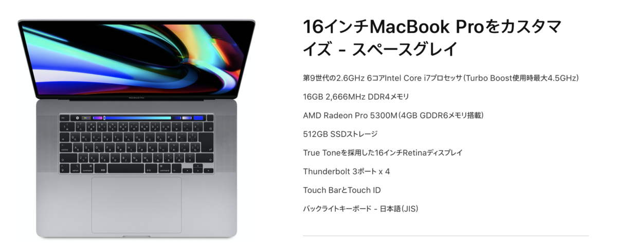 仕事もブログもMacBook Pro 1台のみで運用する理由
