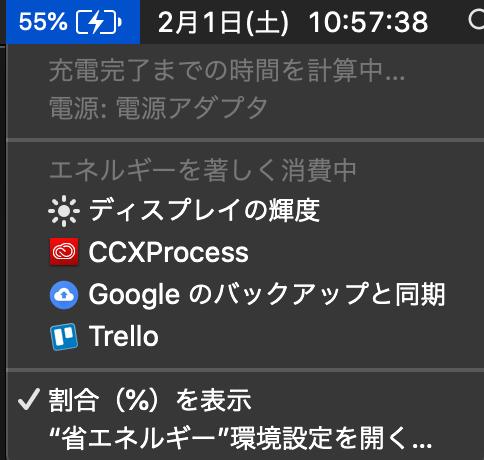 Macbook Proが バッテリーは充電できません と表示されたときに試したいこと