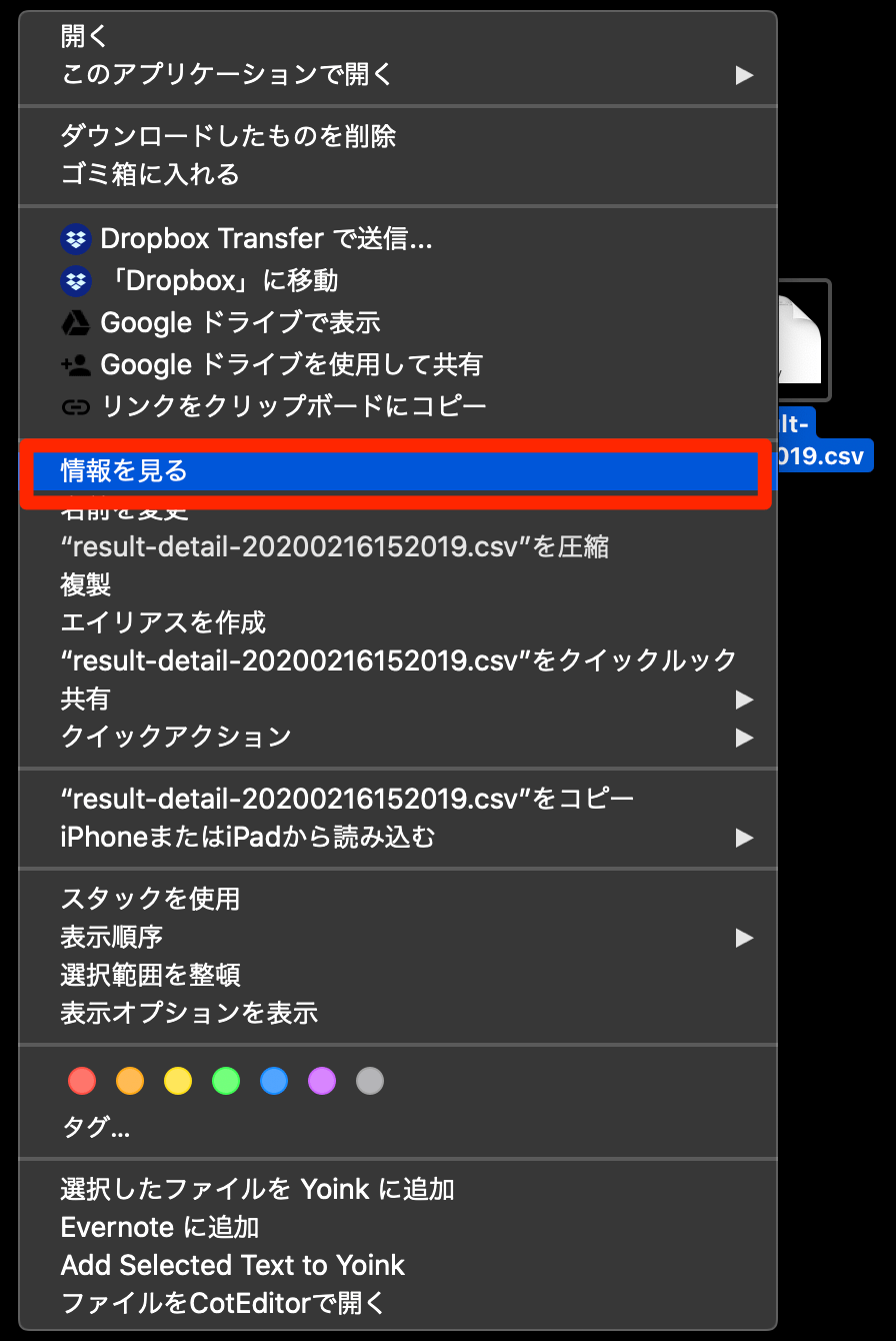 Macで デフォルトで開くアプリ を変更する方法