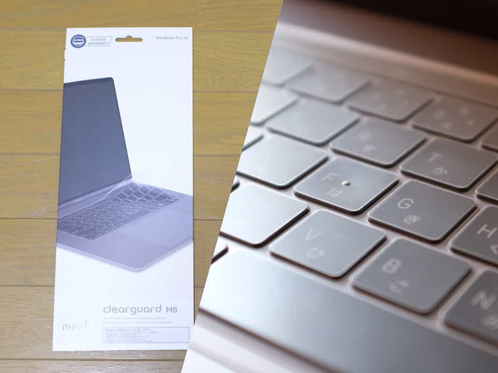 16インチ MacBook Pro用にキーボードカバー「moshi ClearGuard MB」