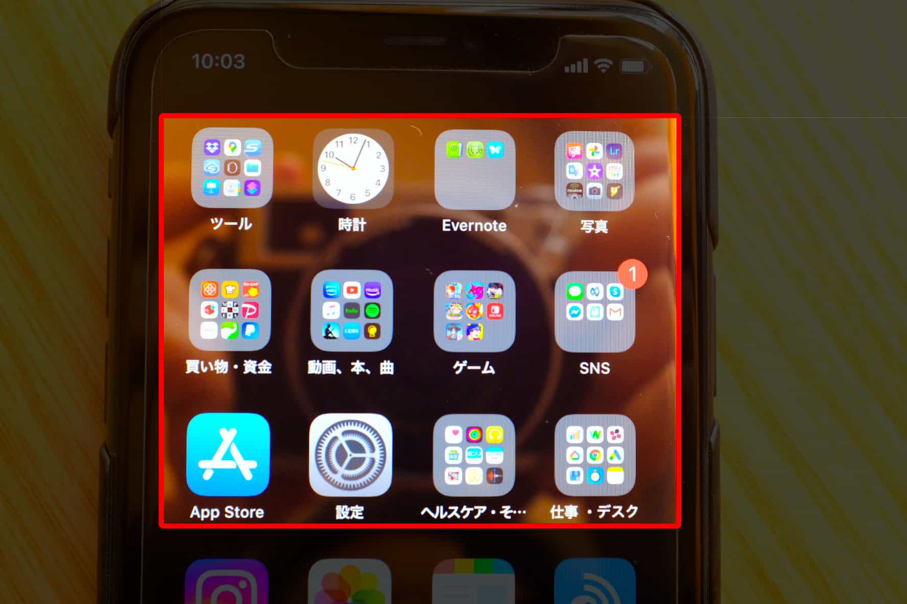 Ecサイト 広告運営をする ぼくのiphoneホーム画面を晒す