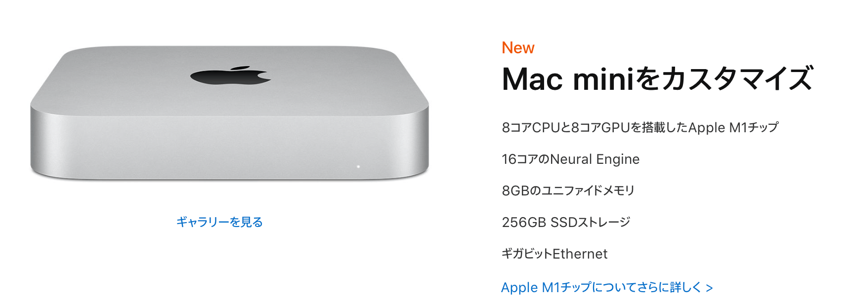 Mac mini（M1）