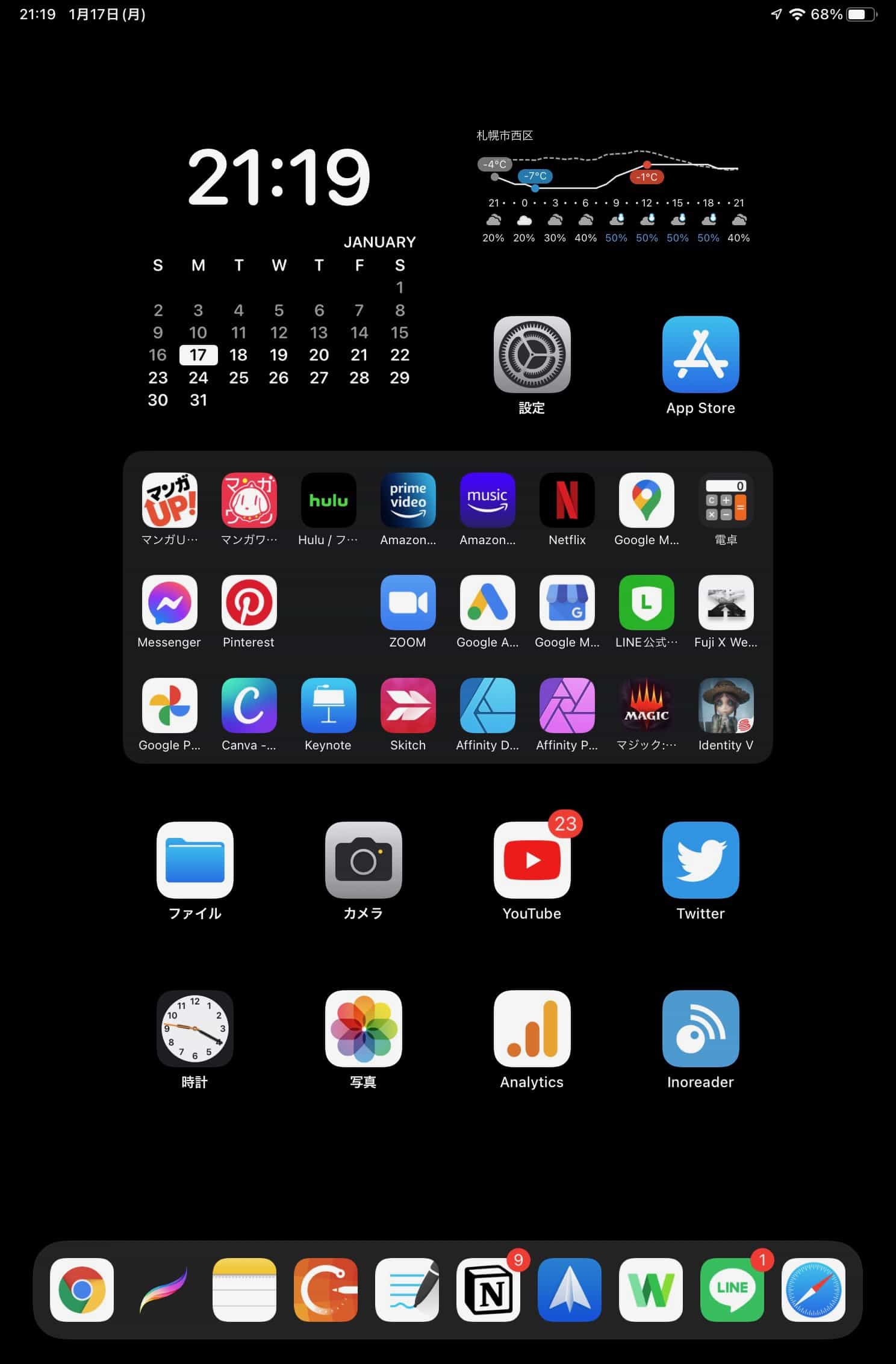 22年版 テレワーク会社員が扱う Ipad Mini 第6世代 のホーム画面を晒します