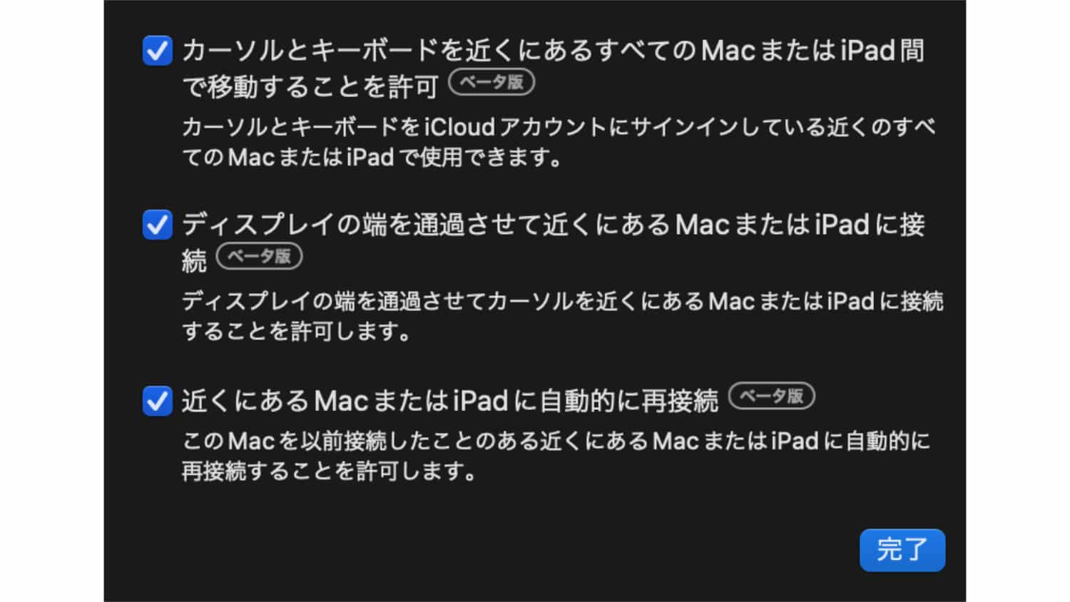 Mac の設定