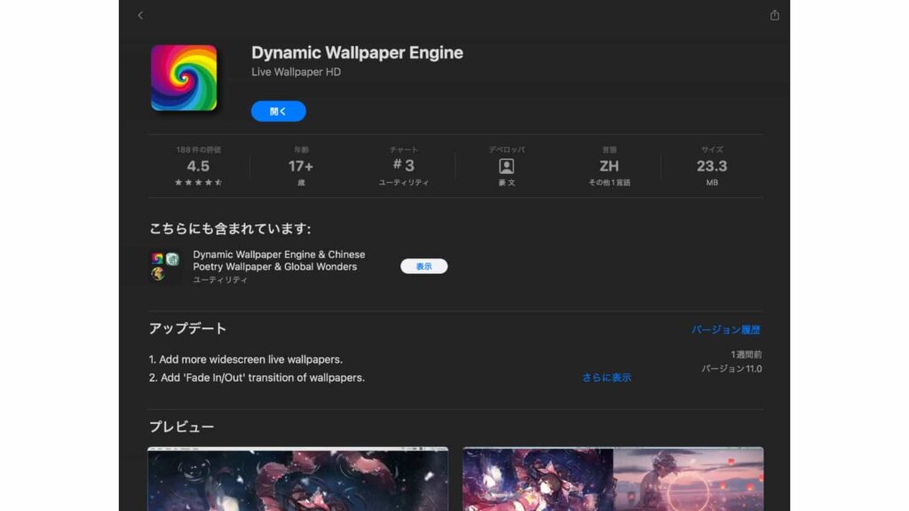 instal the new for apple Dynamic Wallpaper Enginer