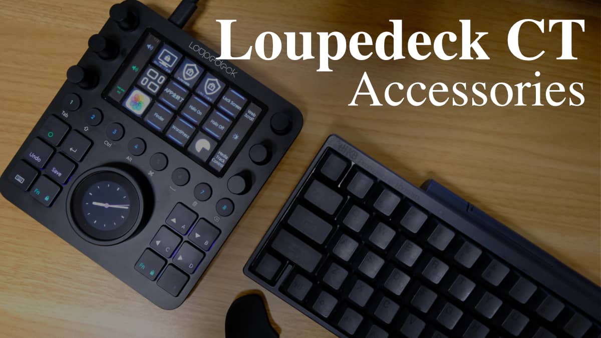 レビュー】Loupedeck CT をさらに使いやすくするために購入した