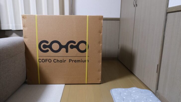 COFO Chair Premium 組み立て