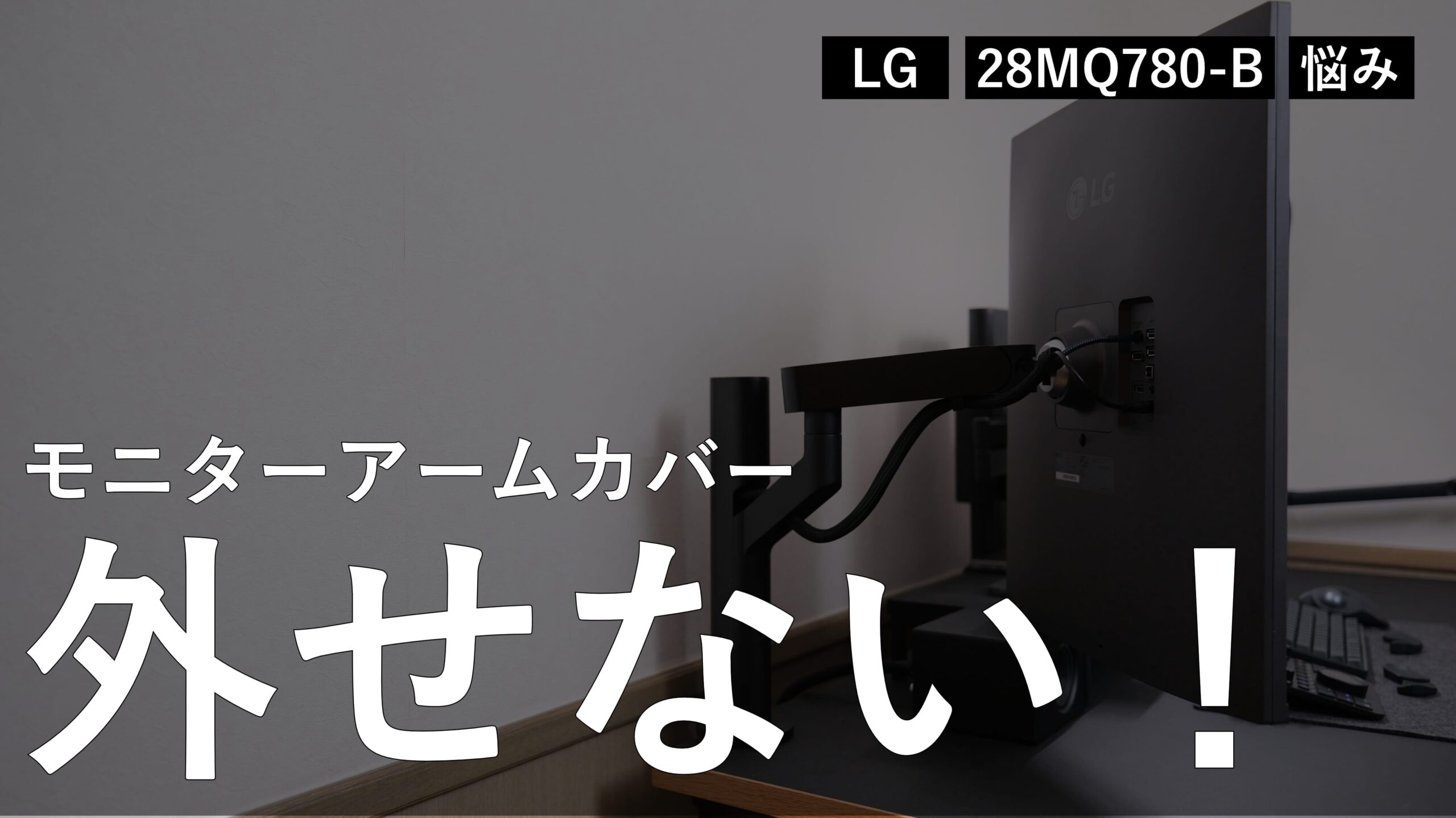 LG、画面位置を自在に調整できるアームスタンド付き縦長16：18