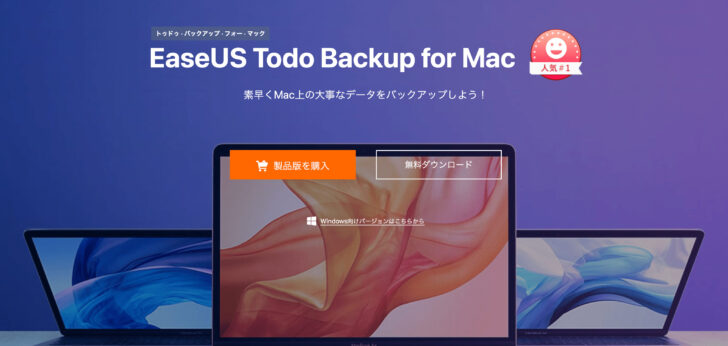 EaseUS Todo Backup For Mac