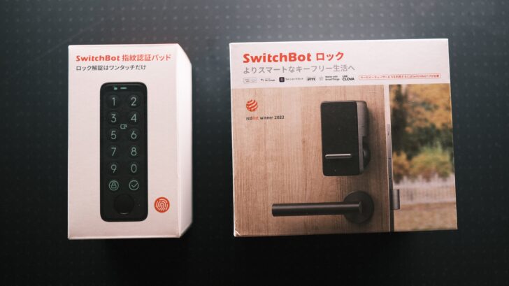 SwitchBotスマートロック + 指紋認証パッド