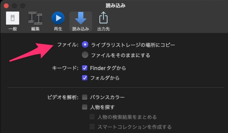 「ライブラリストレージの場所にコピー」の設定をしていた