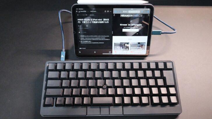 iPad でもHHKB Studio を日本語配列キーボードとして使える