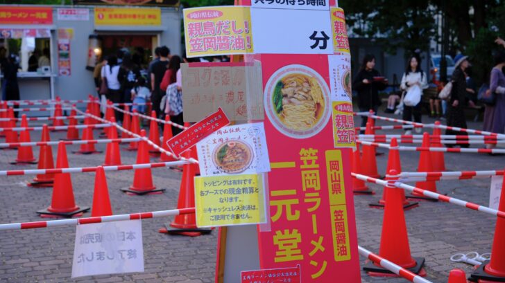 どこのラーメンにするか迷う