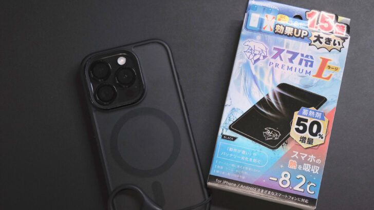 スマホ熱問題。これで解決です