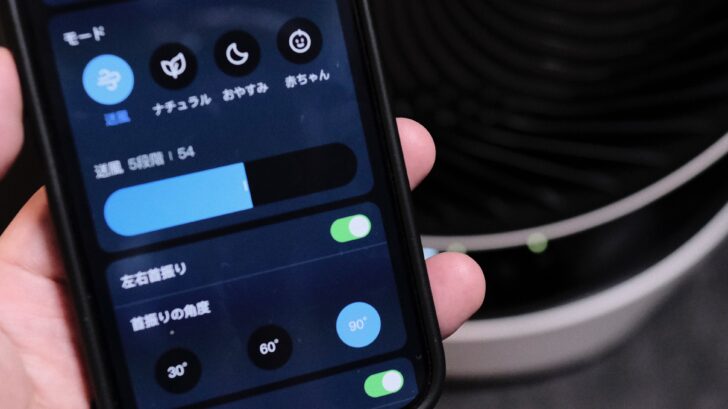 風量調節が細かくできる