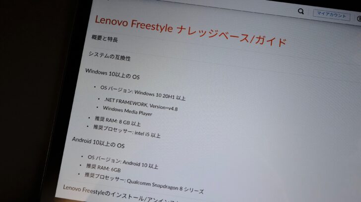 Lenovo Tab M11 気になるところ