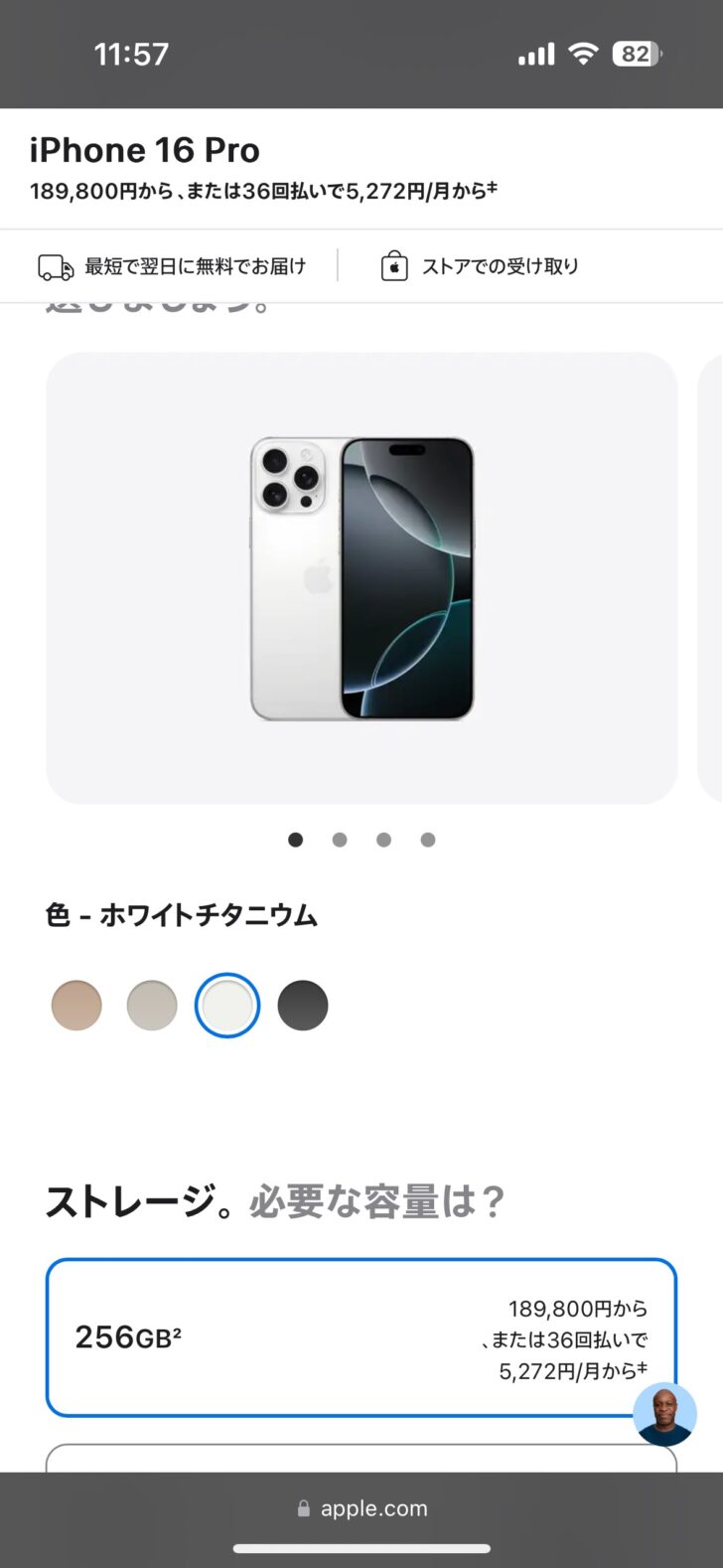 まず好きなiPhoneを選択する