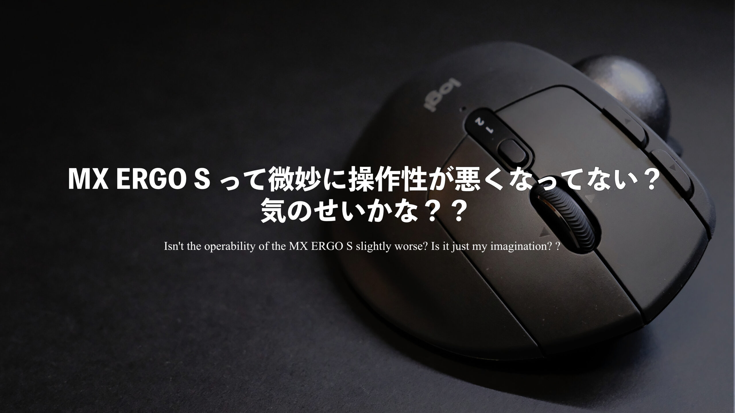 MX-ERGO-S-operability_01-