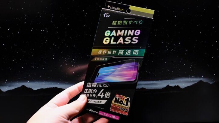 Simplism GAMING GLAS 高透明！iPhone16シリーズでゲームアプリをするならオススメの保護フィルム