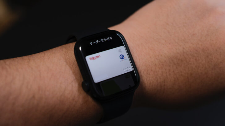 Apple Watch で Apple Pay 使ったら便利だった