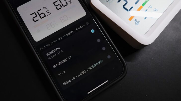 防水温湿度計 や SwitchBot ハブ2 と連携できる