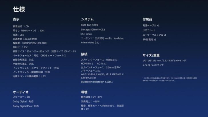 仕様