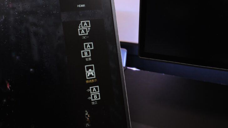 表示モード切替で様々なシーンに対応