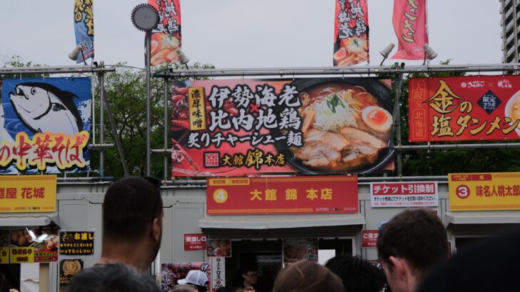 伊勢海老と比内地鶏の濃厚味噌炙りチャーシュー麺