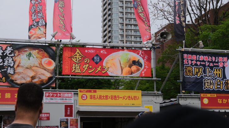 限定コラボ:金の塩タンメン