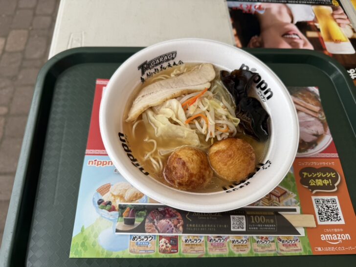 限定コラボ:金の塩タンメン