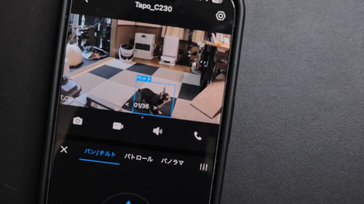 TP-Link Tapo C230 レビュー