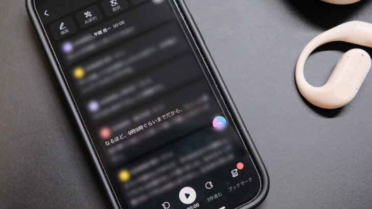 文字起こしが稀に変な言葉になっているときがある