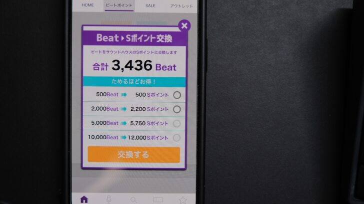 1年半で溜まったポイント