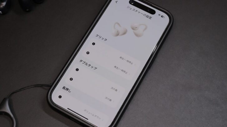 専用アプリから設定可能