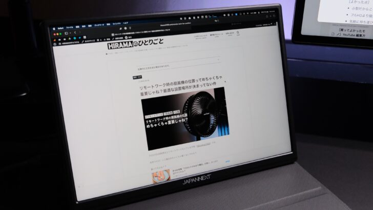 フルHDより縦長だから表示領域が広い