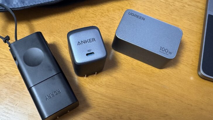 現状のモバイルバッテリーと充電器