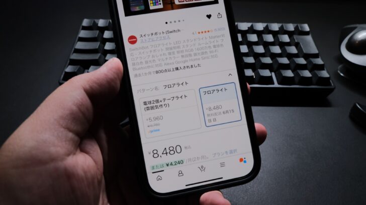 セールのタイミングで狙おうかな