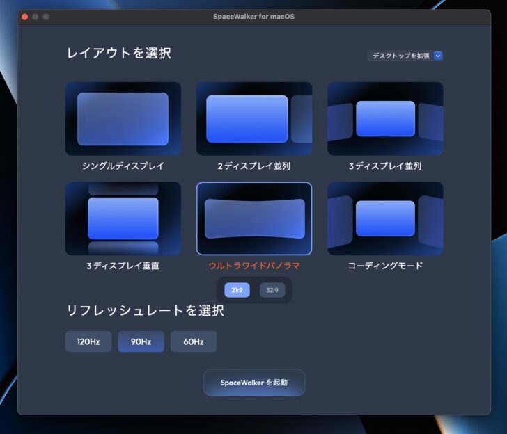 MacBookで使えばディスプレイを増設できる
