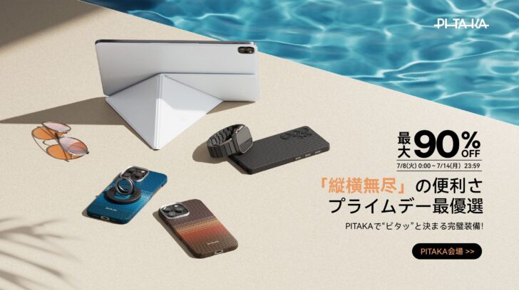 憧れPITAKA製品を手に入れるなら今!!