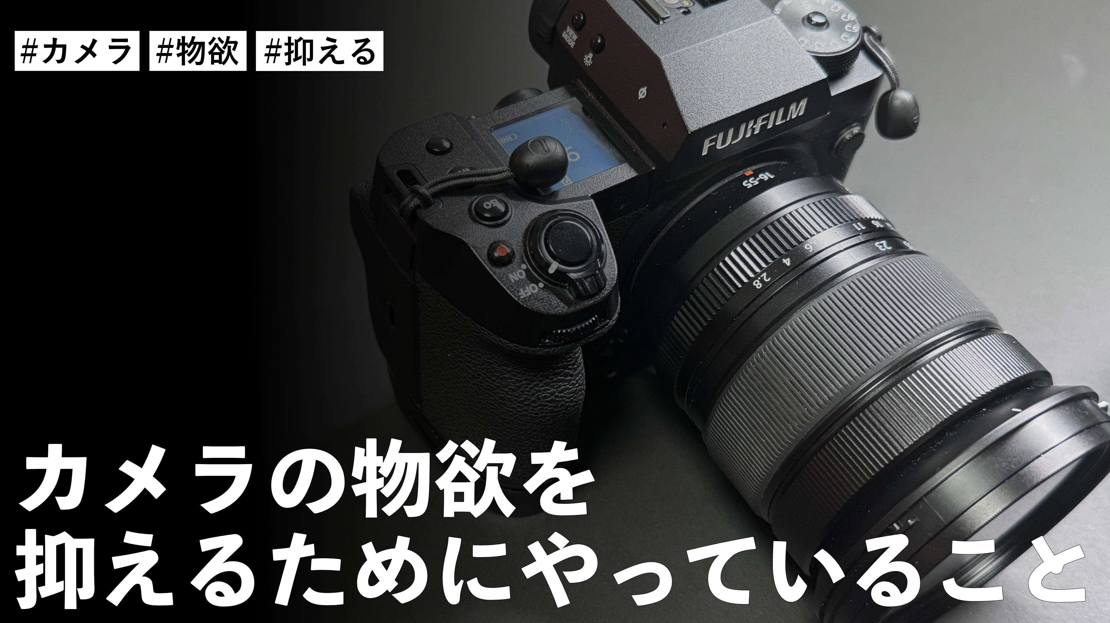 このカメラは、50年ほど前に買ったものです。そのカメラを守ってきた物です。 たしかにレンズは「一生もの」なのだ。｜記憶カメラ