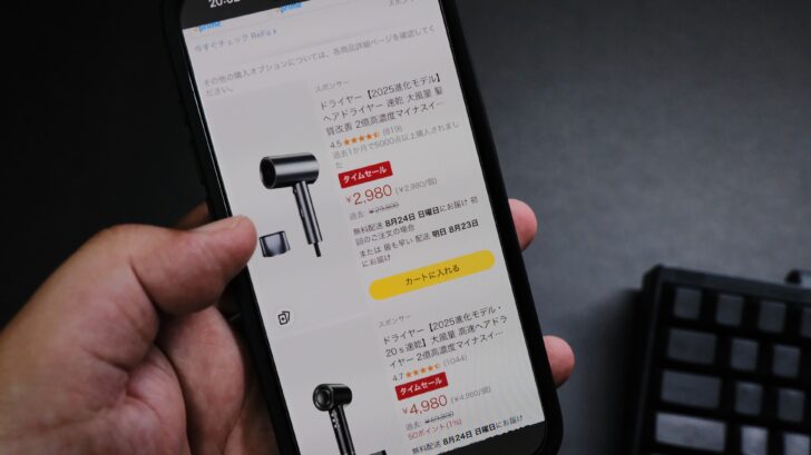 新しいドライヤー買ってきます