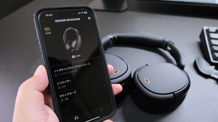 Edifier WH950NB 2025モデル レビュー