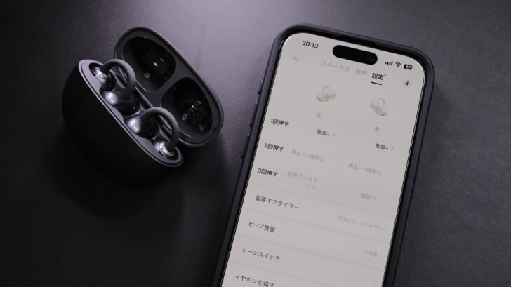 専用アプリにより各種設定可能