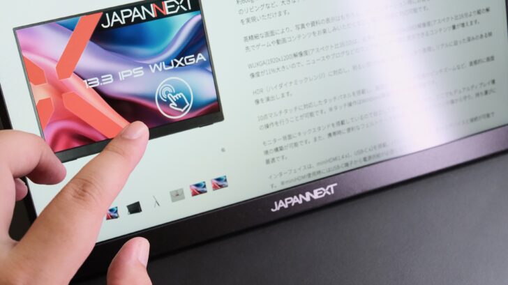 JN-MD-IPS133WU-T の気になるところ