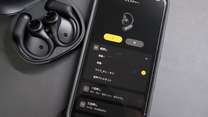 OpenRock S2 気になるところ