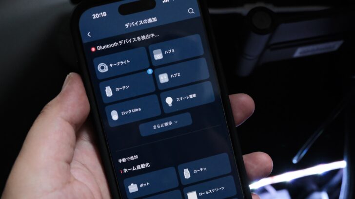 SwitchBot RGBIC LEDテープライト レビュー